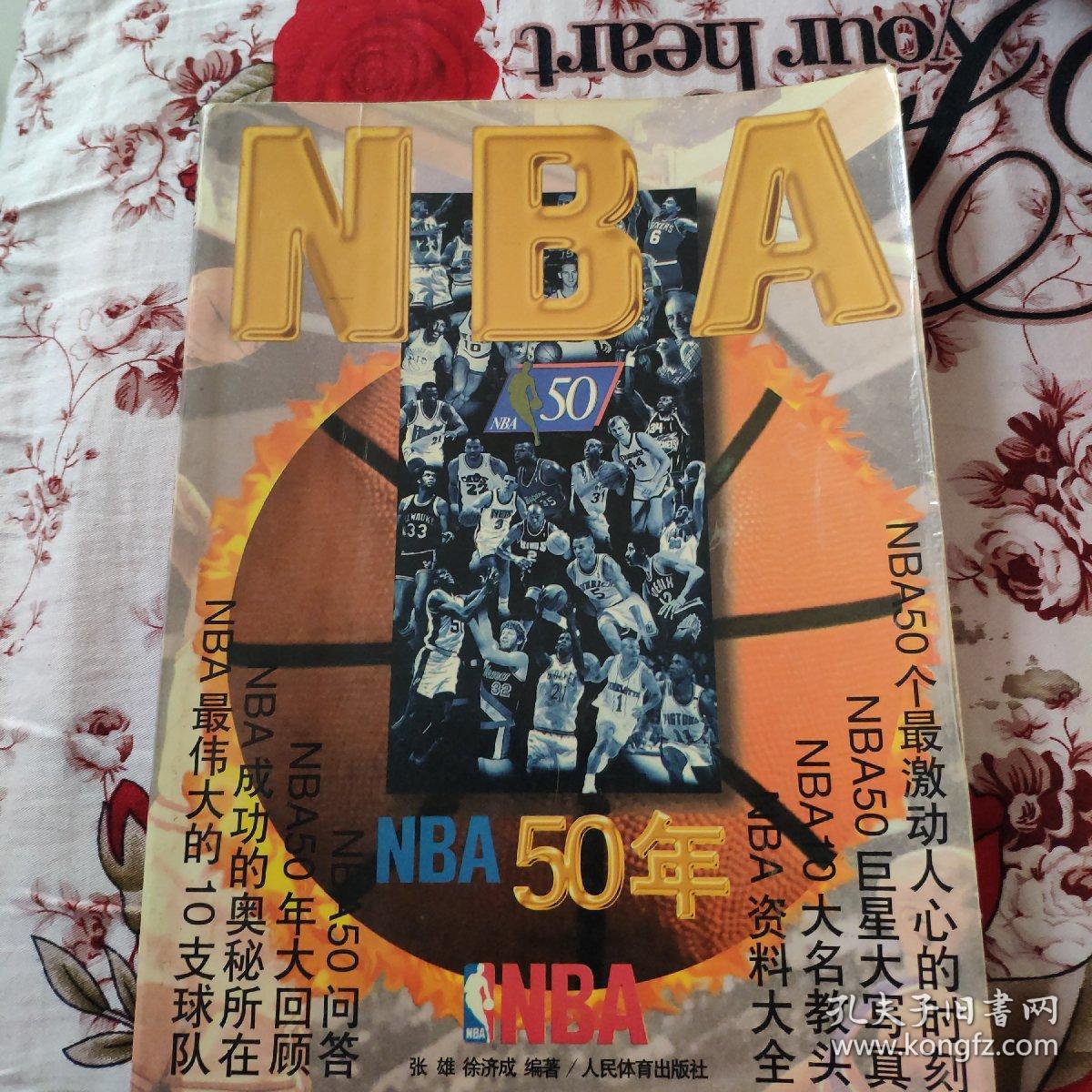 保障